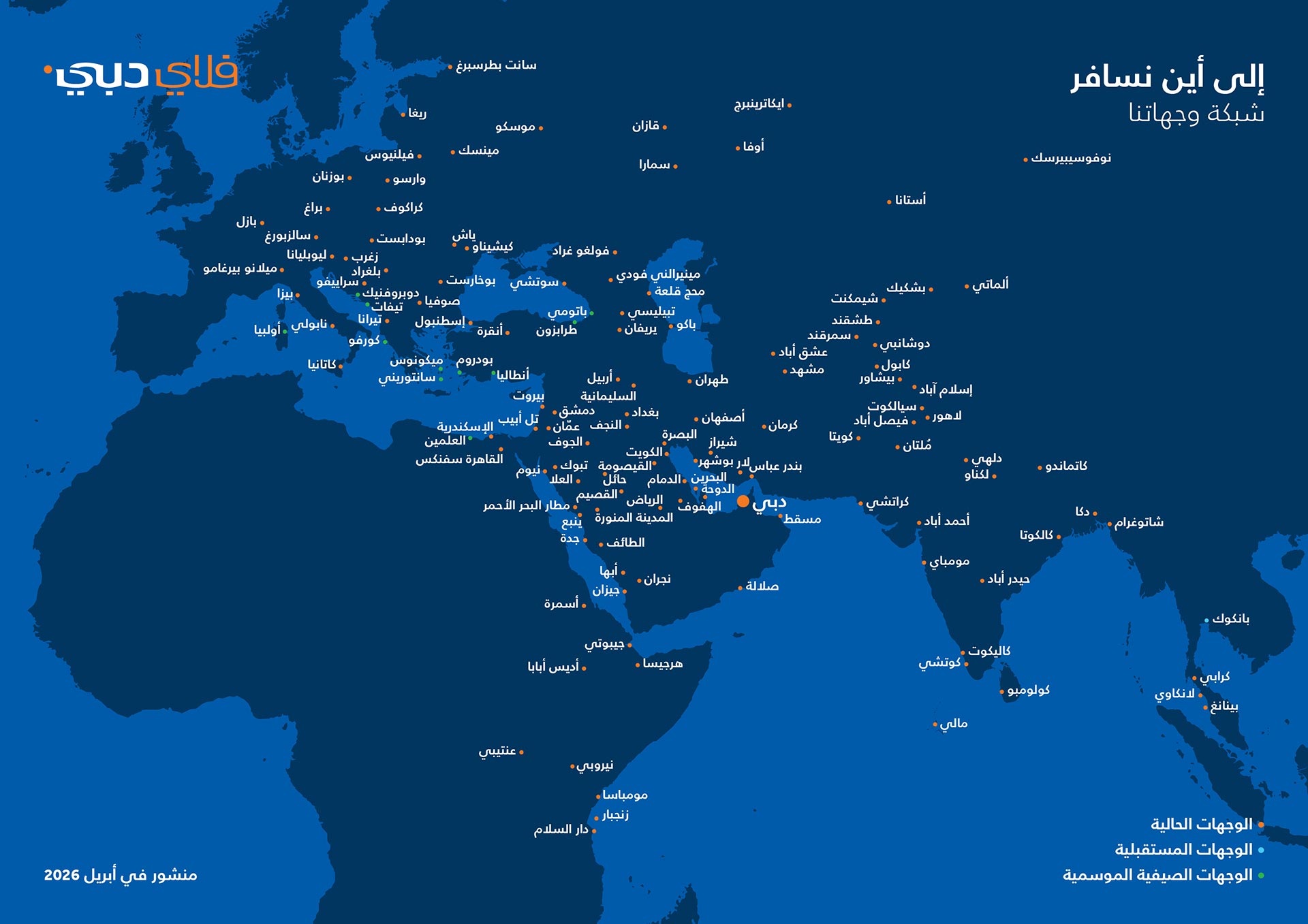 Network-Route-Map-1920x1358
