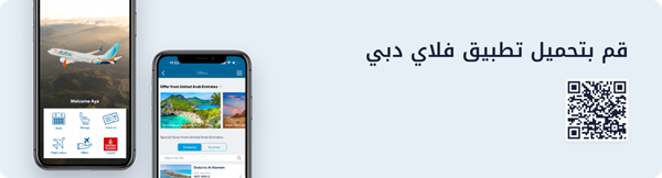 flydubai-app-download-banner