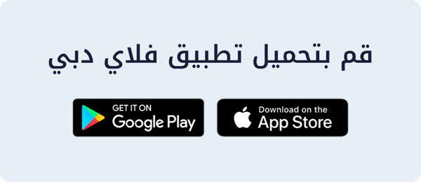 flydubai-app-download-banner-mobile