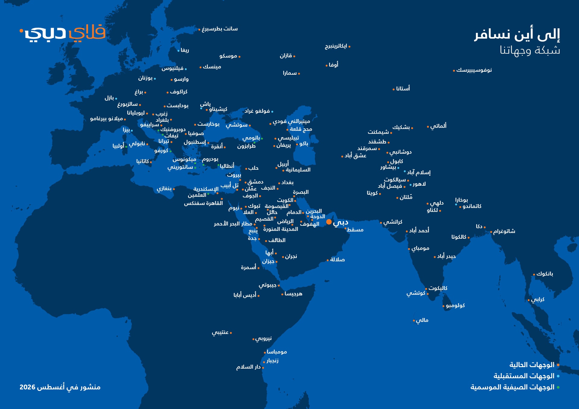Network Route Map 2026 Network Route Map 2026