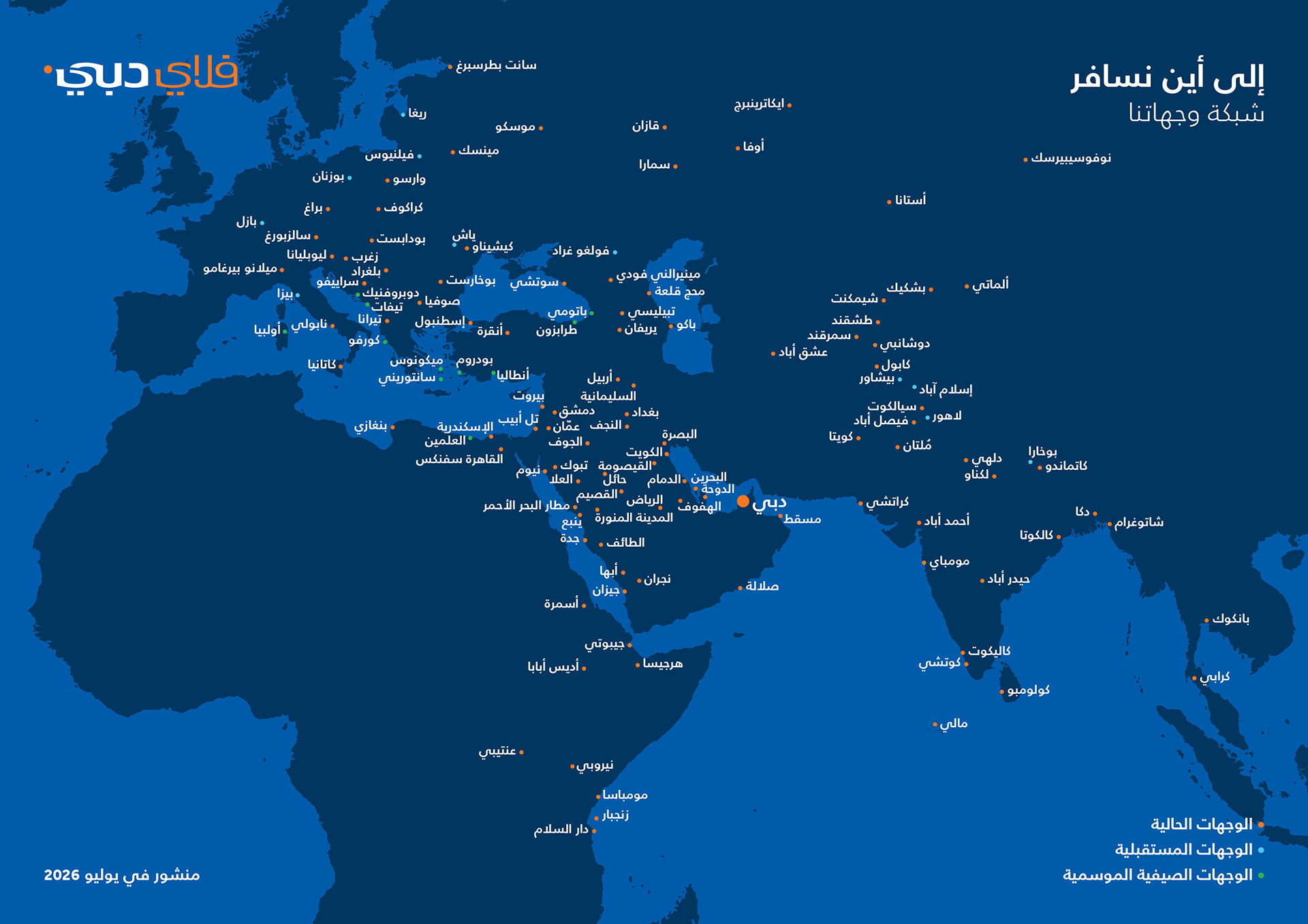 Network Route Map 2026