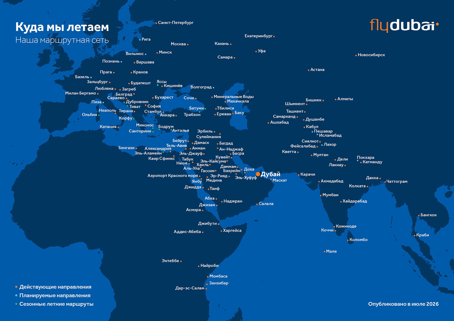 Network Route Map 2026 Network Route Map 2026
