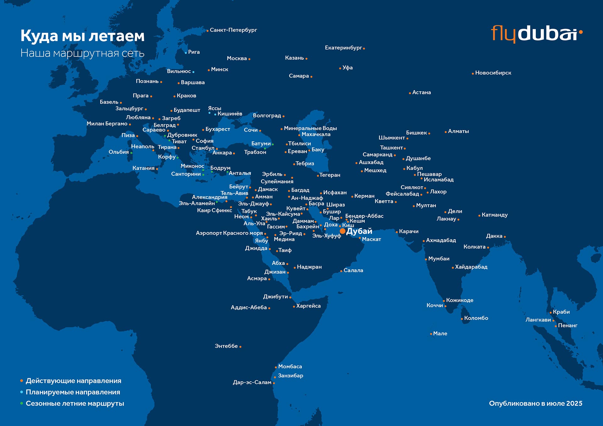 Network-Route-Map-ENG-1920x1358