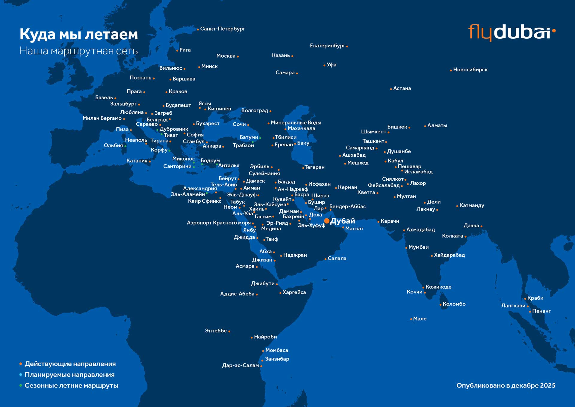 Network-Route-Map-ENG-1920x1358