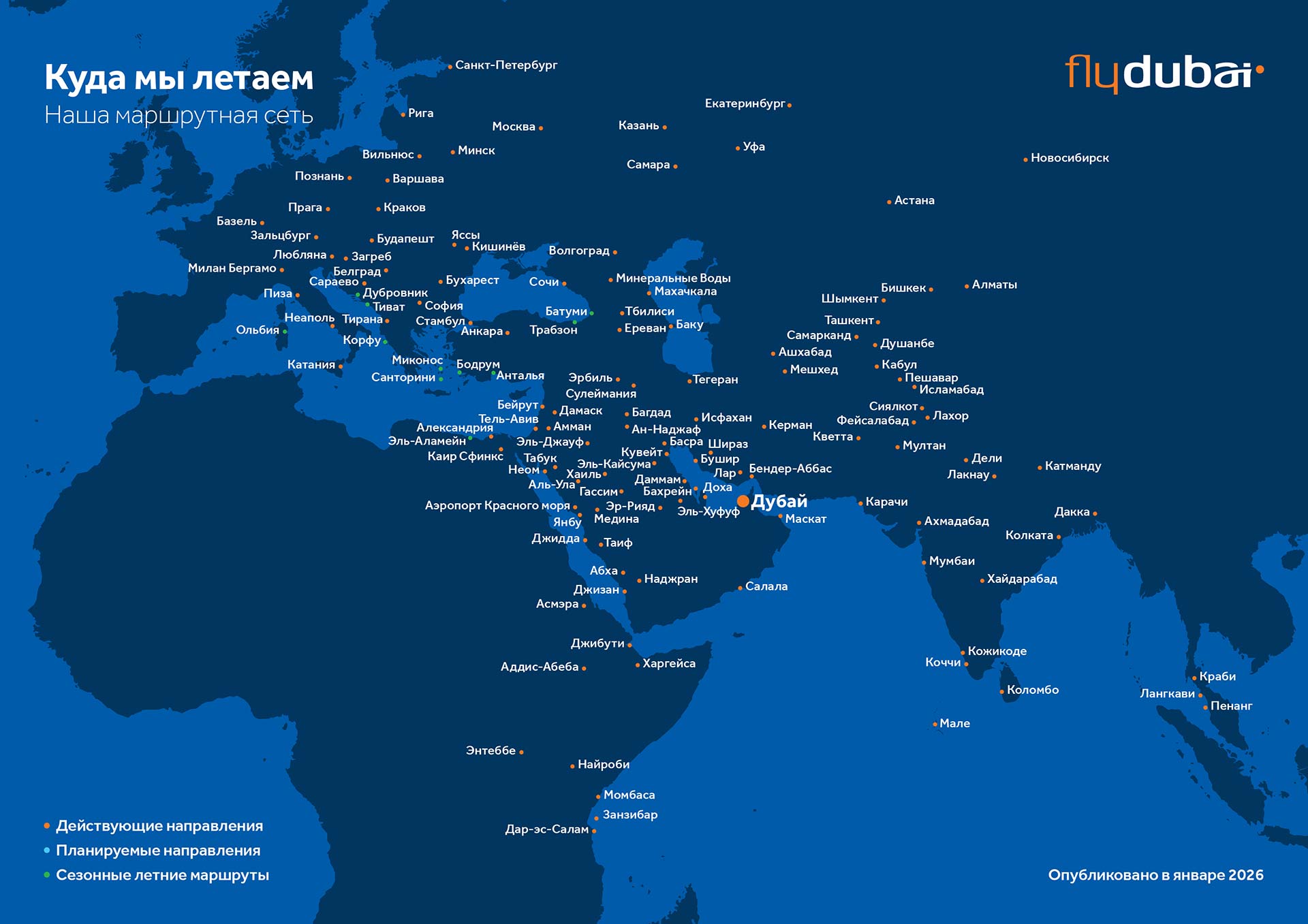 Network-Route-Map-ENG-1920x1358