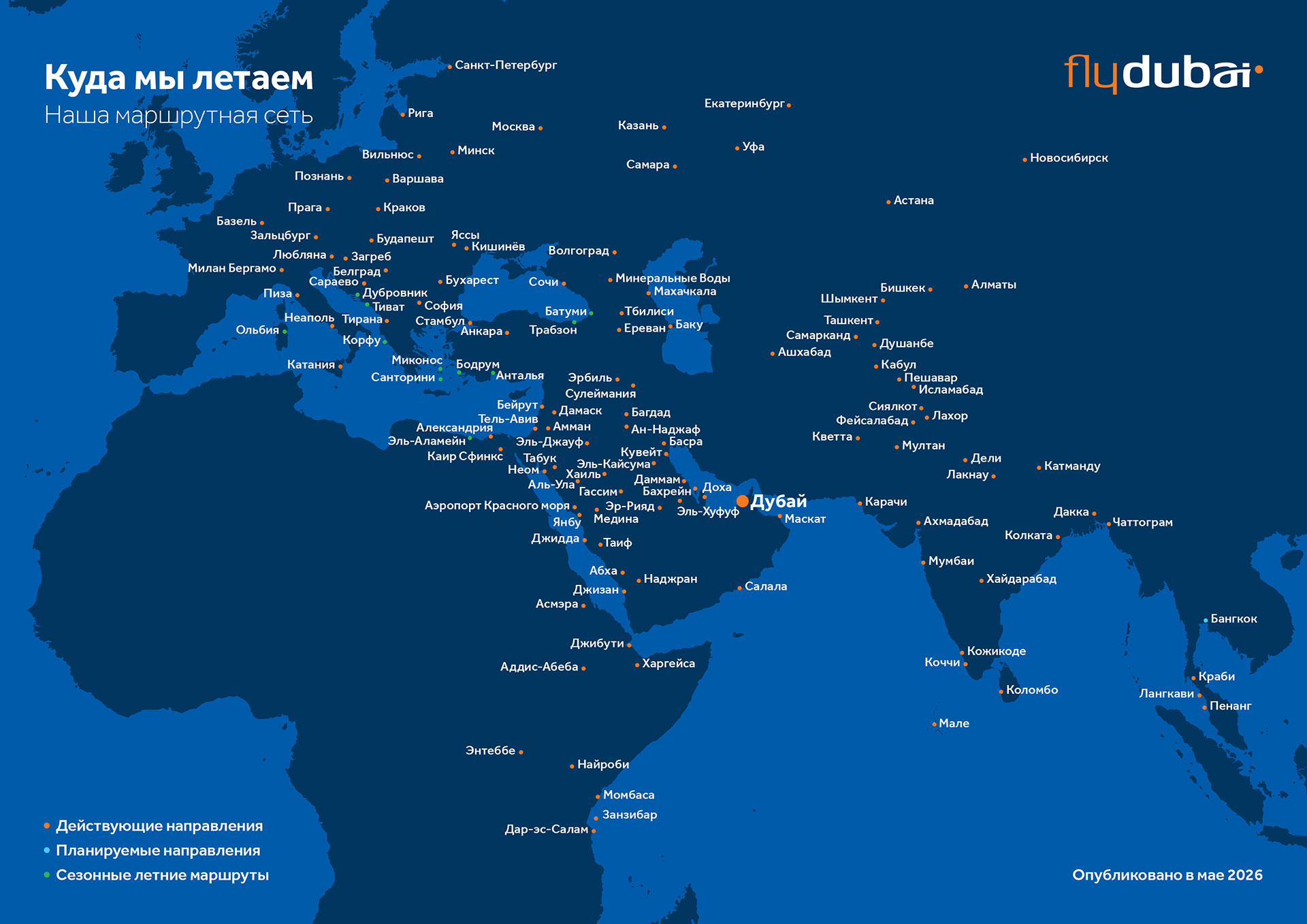 Network-Route-Map-ENG-1920x1358